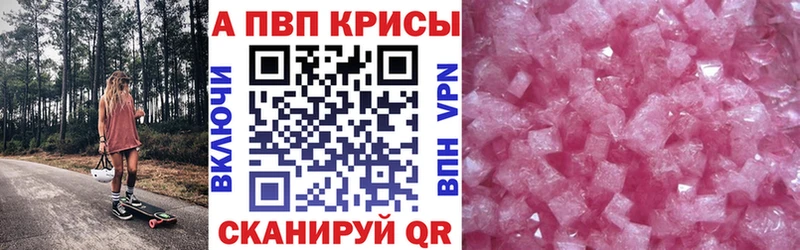 APVP Соль Гвардейск