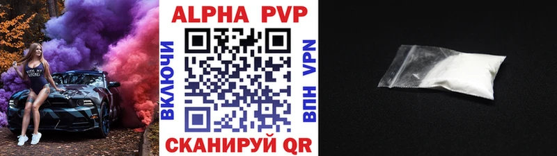 Alfa_PVP кристаллы  это состав  Гвардейск  наркота 