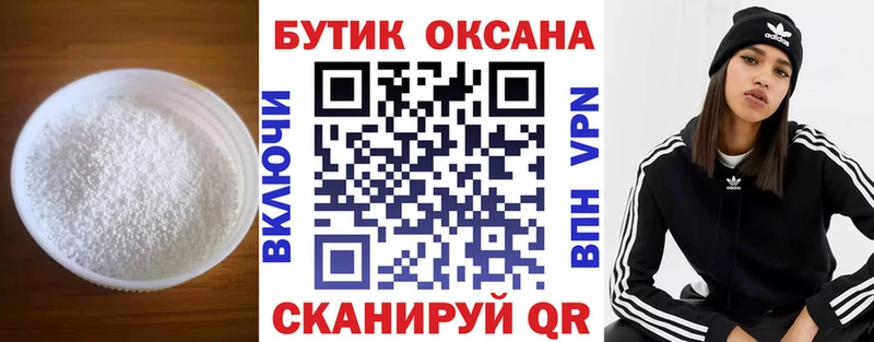 нарко площадка состав  Гвардейск  Бутират бутандиол 