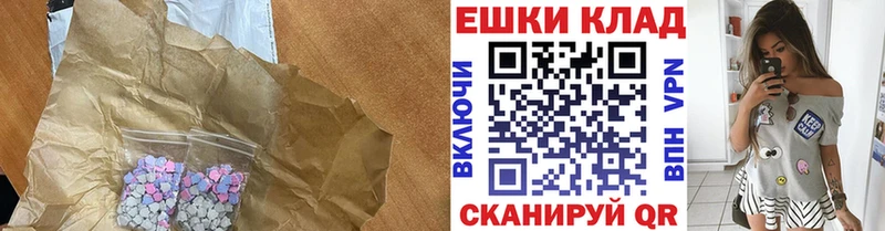 ЭКСТАЗИ 280 MDMA  Гвардейск 