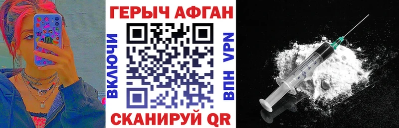mega зеркало Гвардейск Героин Афган