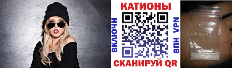 Меф мука Гвардейск
